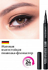 Подводка-фломастер для глаз «Matte eyestyler», оттенок 01 Черный