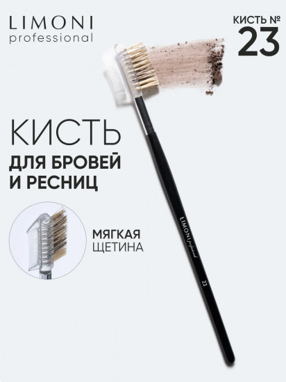Кисть расческа-щетка №23