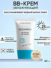 BB-Крем для лица увлажняющий «Aquamax Moisture», оттенок №1