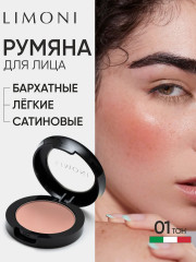 Румяна компактные «Compact Blush», оттенок 01