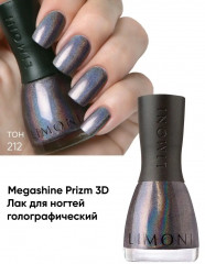 Лак для ногтей, оттенок 212