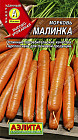 Семена. Морковь «Малинка»