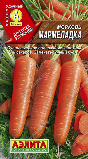 Семена. Морковь «Мармеладка»