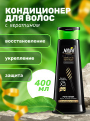 Кондиционер для волос с кератином