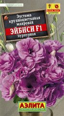 Эустома «Эйбиси F1 пурпурная»