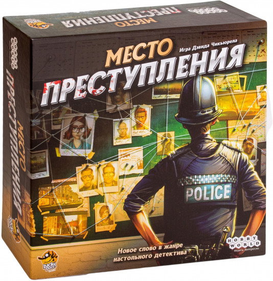 Игра настольная «Место преступления»