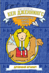 Древний Египет