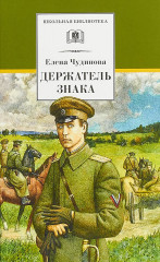 Держатель Знака
