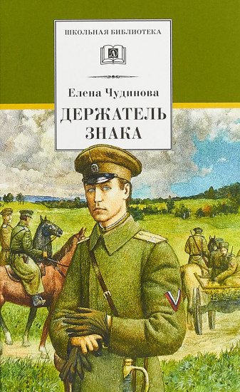 Держатель Знака