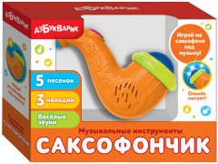 Игрушка музыкальная «Саксофончик»