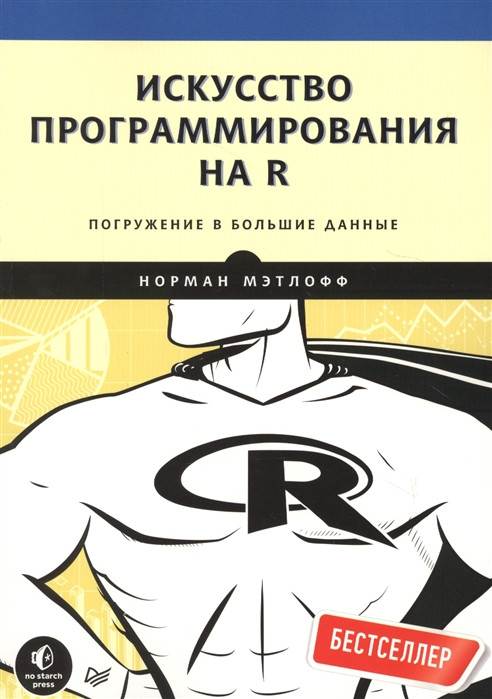 Искусство программирования 2 том. Искусство программирования 2 том