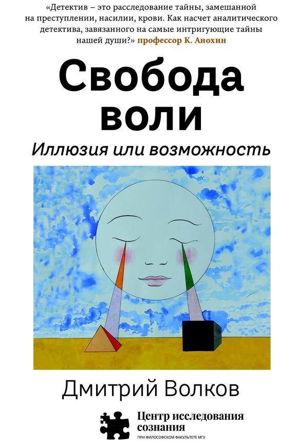 Книга Свобода Быть Собой Купить