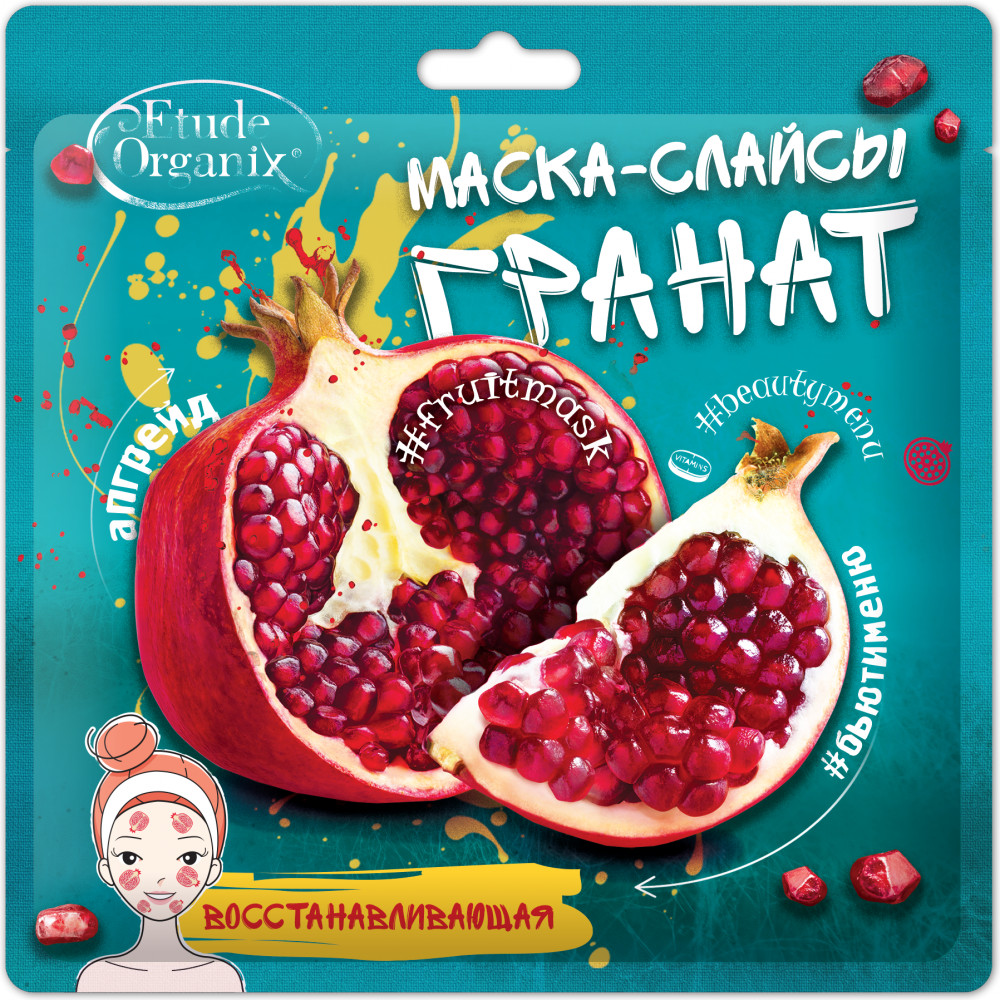 Маска-слайсы для лица восстанавливающая «Гранат» | Fruitmask | Etude Organix