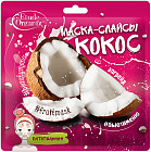 с экстрактом кокоса