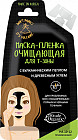 с вулканическим пеплом и древесным углем