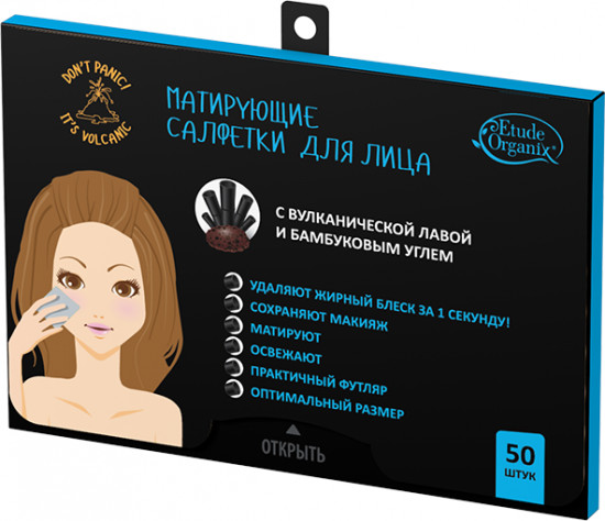 Салфетки для лица матирующие