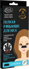 Полоски очищающие для носа