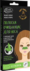 Полоски очищающие для носа
