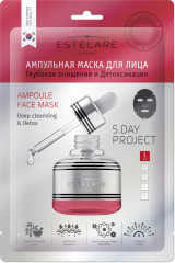 Маска ампульная для лица «Глубокое очищение и детоксикация»