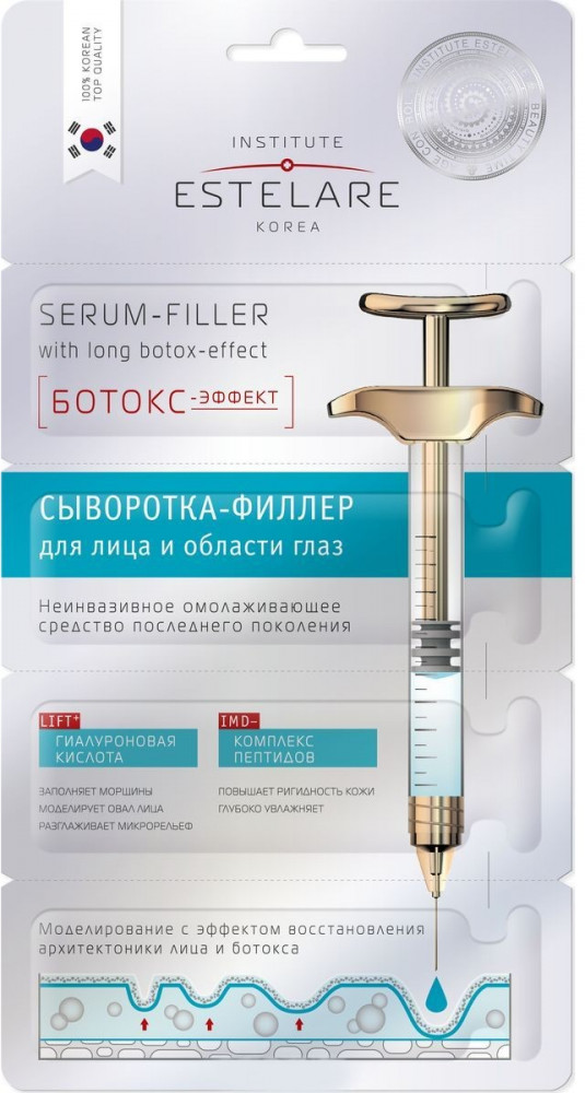 Сыворотка-филлер для лица и области глаз «Ботокс-эффект» | Estelare
