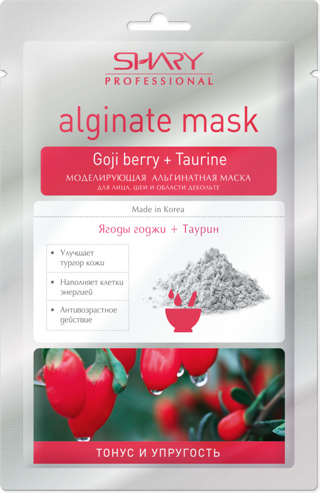 Маска для лица альгинатная моделирующая «Ягоды годжи и таурин» | Alginate mask | Shary