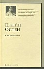 Мэнсфилд-Парк