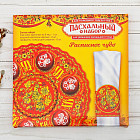 Набор пасхальный с красителем «Расписное чудо. Хохлома»