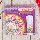 Набор пасхальный с красителем «Веселые ангелочки»