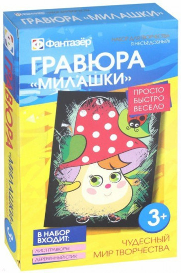 Гравюра «Я несъедобный»