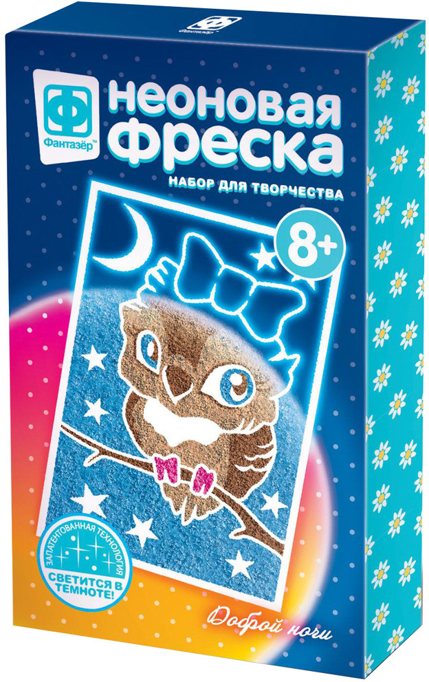 Фреска-картина из песка неоновая «Доброй ночи» | Неон фреска | Фантазер