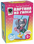 Набор для изготовления барельефа из гипса «Непоседа»