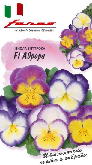 Виола Виттрока «Аврора F1»