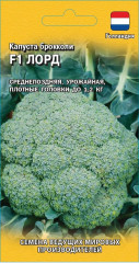 Капуста брокколи «Лорд F1»