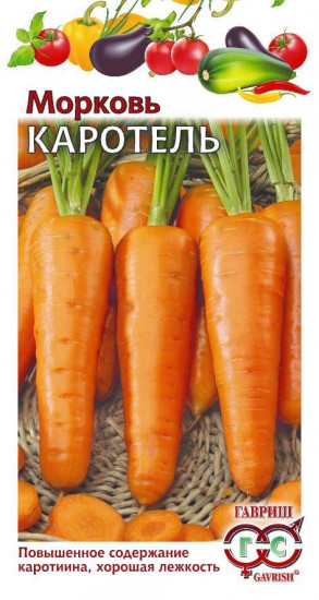 Морковь «Каротель»