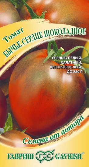 Семена. Томат «Бычье сердце шоколадное»