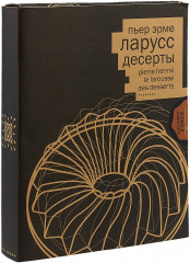 Десерты. Коллекционное издание