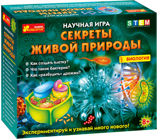 Набор для опытов «Секреты живой природы»