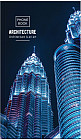 Телефонная книга «Architecture»