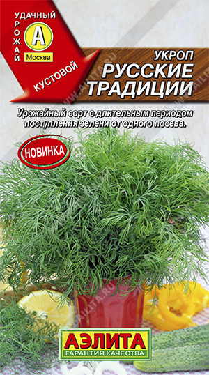Укроп «Русские традиции»