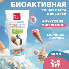 Зубная паста детская «Фруктовое мороженое»