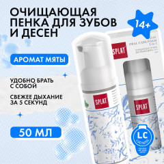 Пенка для полости рта очищающая «Мята»