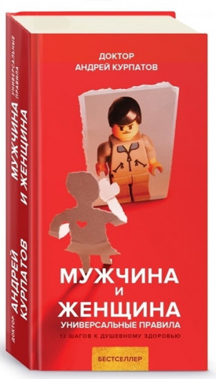 Мужчина и женщина