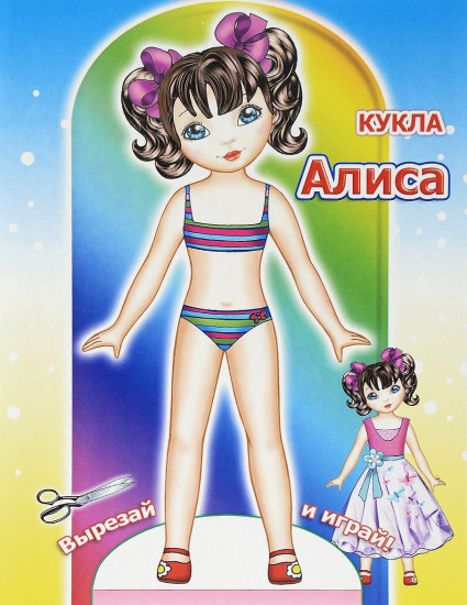 Кукла Алиса