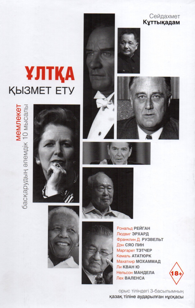 Ең сексуалды ұлттардың тізімі