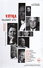 Ұлтқа қызмет ету