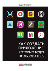 Как создать приложение