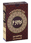 Скандинавские руны-карты (24 карт, инструкция)