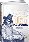 450 лет лидерства. Технологический расцвет Голландии в XIV-XVIII вв. и что за ним последовало