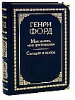 Моя жизнь, мои достижения. Сегодня и завтра