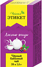 Чай пакетированный «Лесные ягоды»